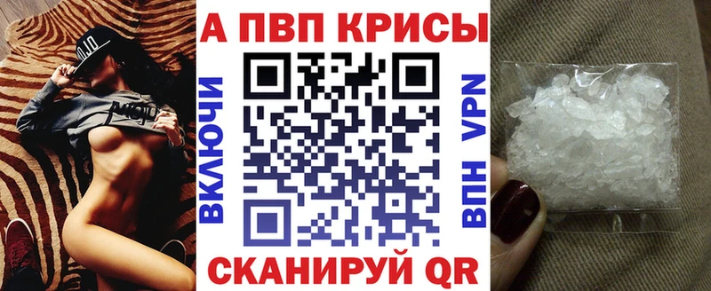 A-PVP VHQ  дарнет шоп  Дегтярск 