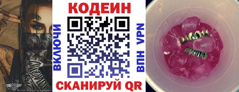 Codein Purple Drank  Дегтярск 
