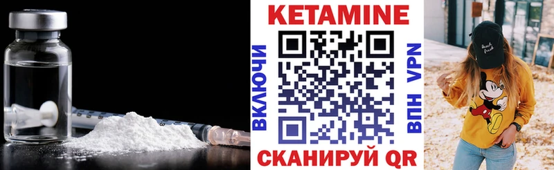 Кетамин VHQ  Дегтярск 
