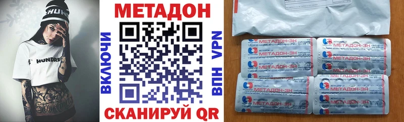 Метадон мёд  купить закладку  Дегтярск 
