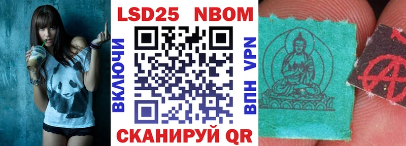 Марки N-bome 1500мкг как найти наркотики Дегтярск