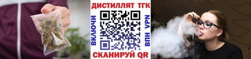 Дистиллят ТГК гашишное масло  Дегтярск 